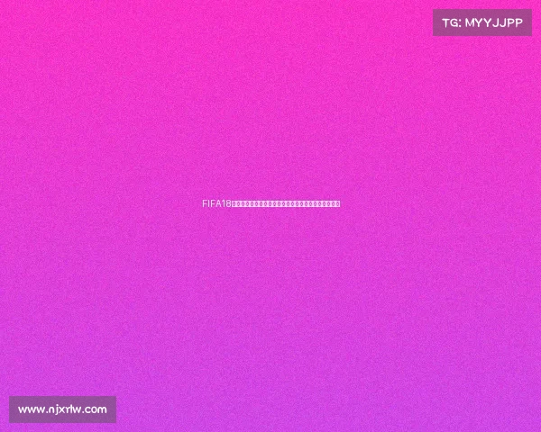 FIFA18删除世界杯存档方法与详细操作步骤解析大全技巧指南