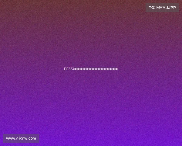 FIFA23离线模式如何体验世界杯完整比赛玩法攻略解析教程分享指南技巧